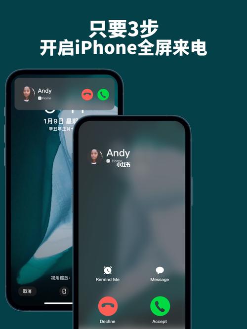 iphone15来电时切回桌面