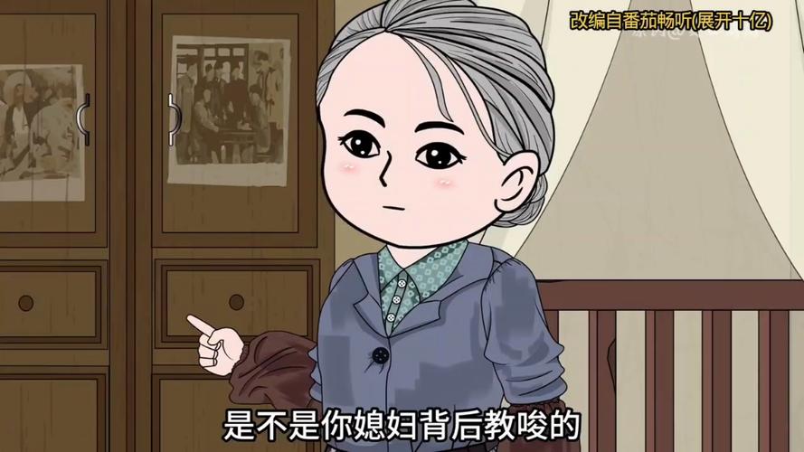 李老太重生记全集