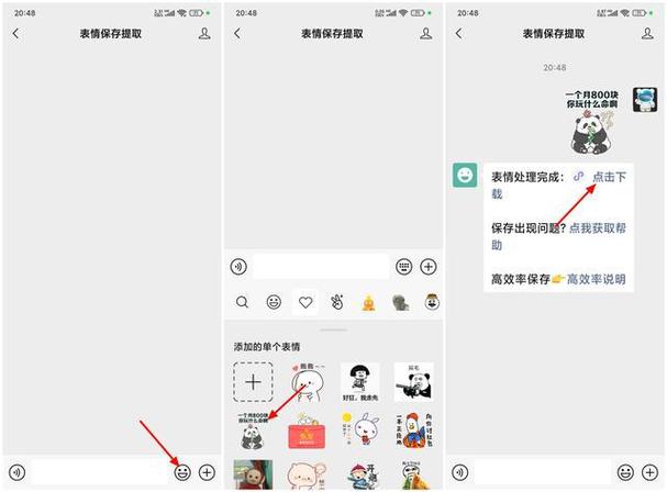贴吧收藏的表情怎么保存到手机