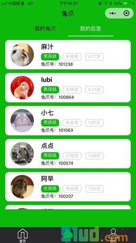 养兔赚钱软件
