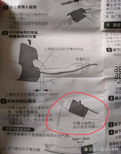 血压要测左手还是右手