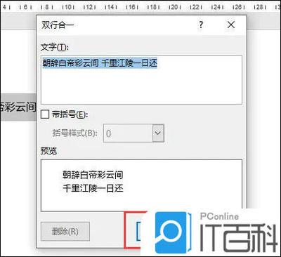 只显示一行内容解决方法游戏截图