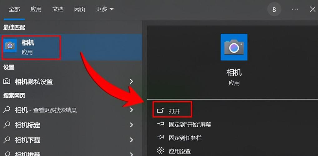 华为电脑的前置摄像头在哪里打开缩略图