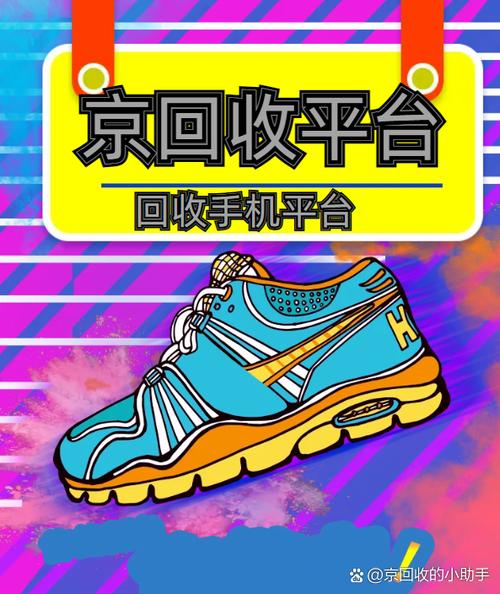 旧手机回收平台哪个最好
