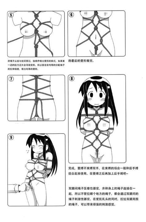 绑起来了怎么办截图