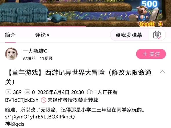 雪人兄弟怎么调无限命