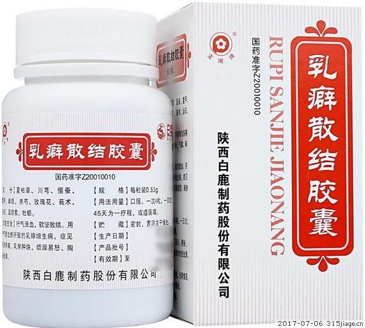 乳癖散结胶囊效果如何