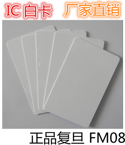 物业门禁卡