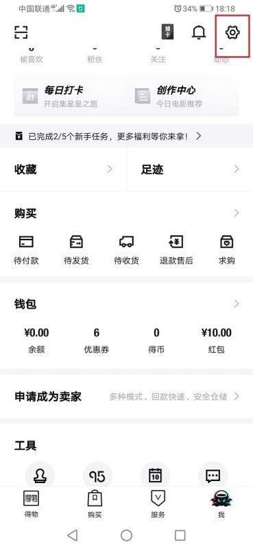 为什么得物账号已注销