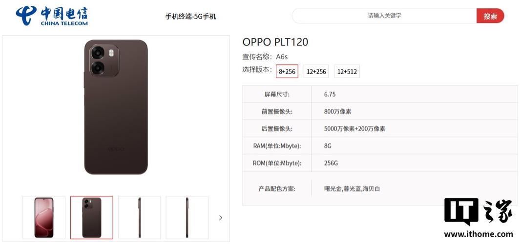 oppo a6手机参数配置