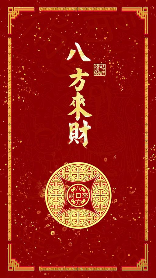 招财桌面壁纸图标