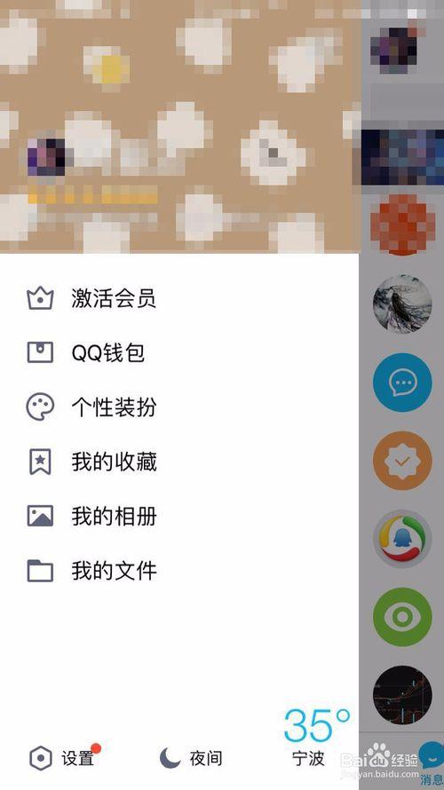 oppo手机怎么解除王者的健康系统
