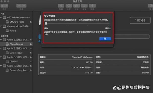 苹果抹掉数据验证失败