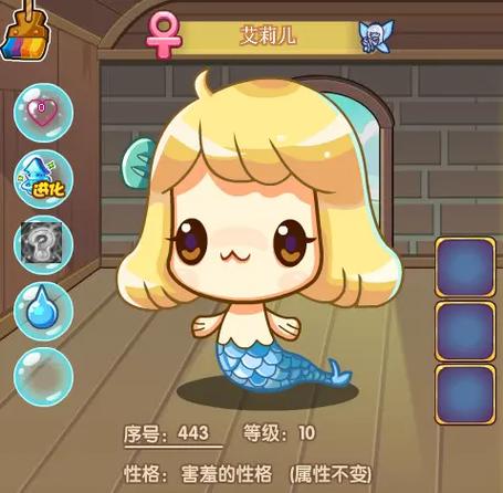洛克王国人鱼艾莉儿截图