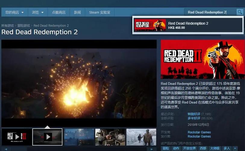 荒野大镖客2Steam上找不到