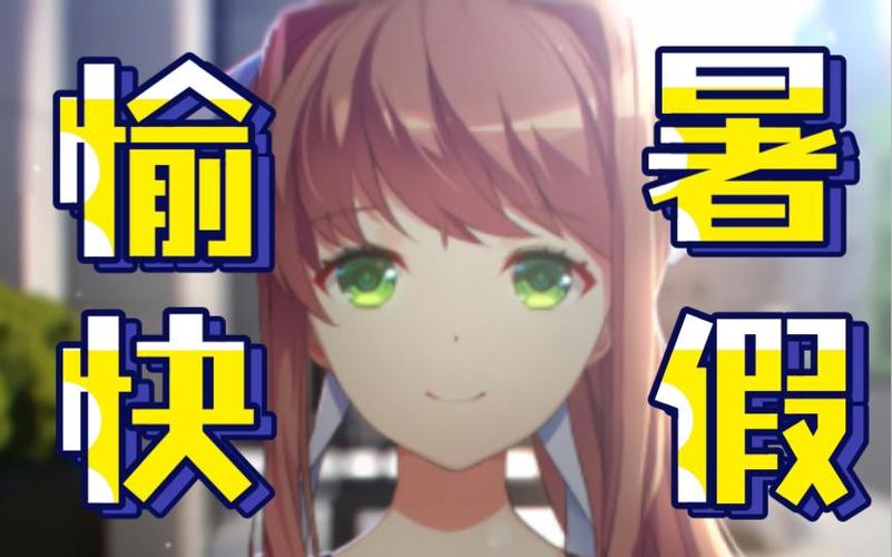 3D愉快的暑假汉化版