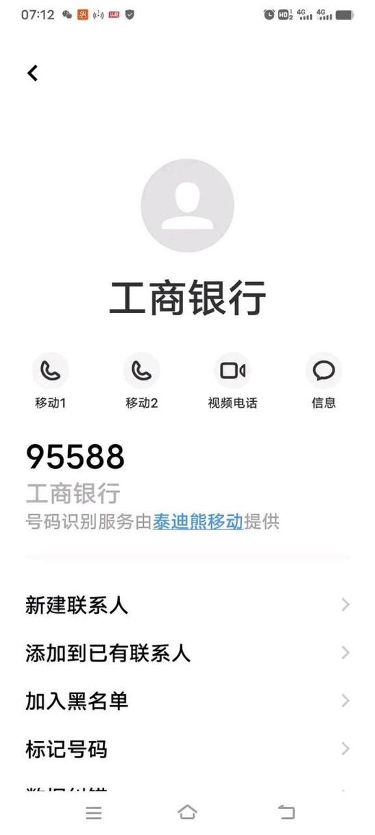 工商银行vip电话