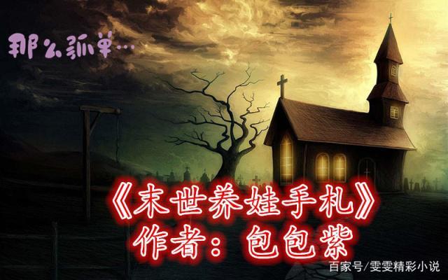 末日生存手札