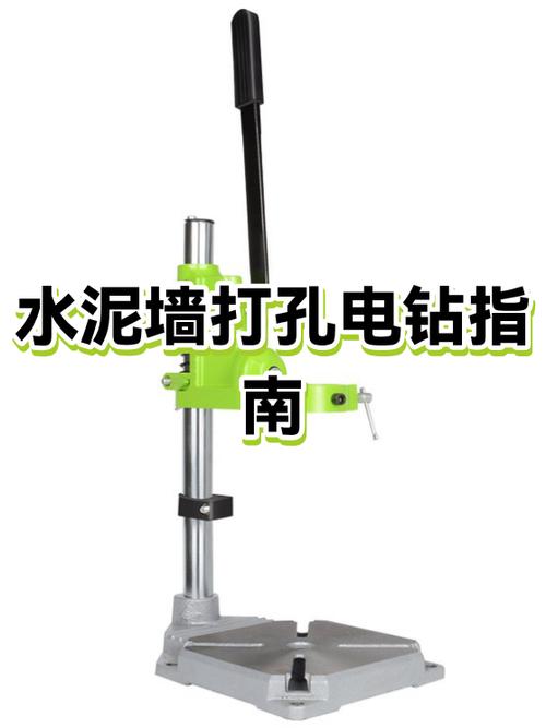 不带冲击的电钻怎么打水泥墙