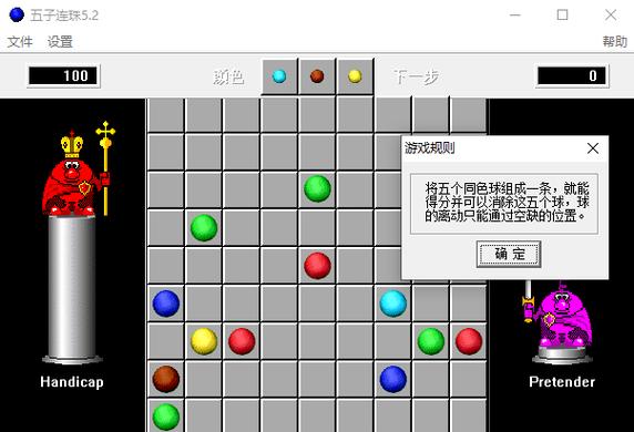 老版五子连珠单机版缩略图