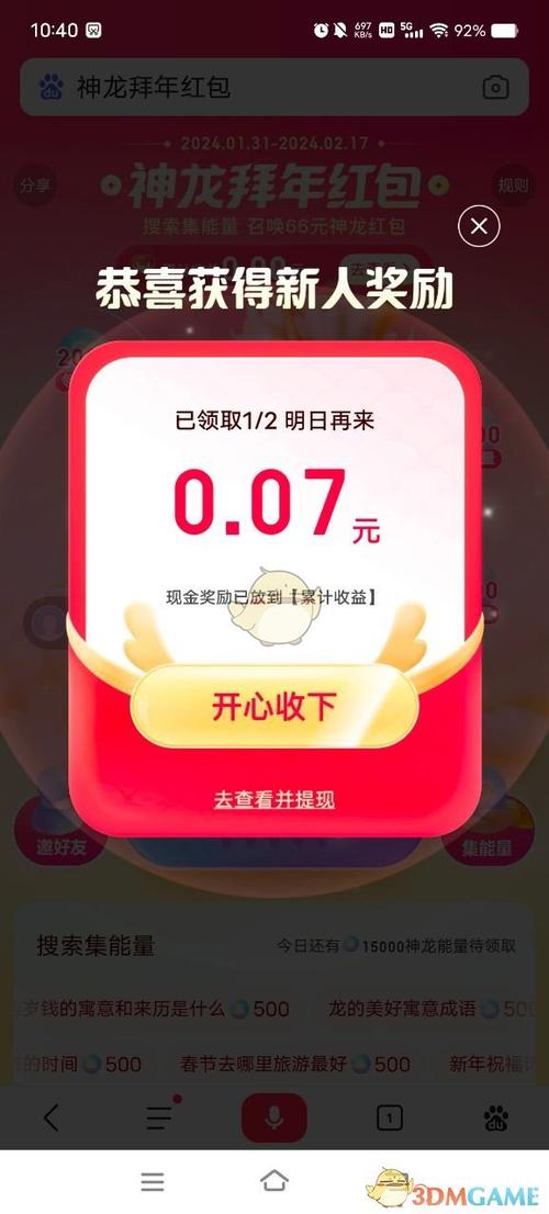 百度提现不了怎么解决
