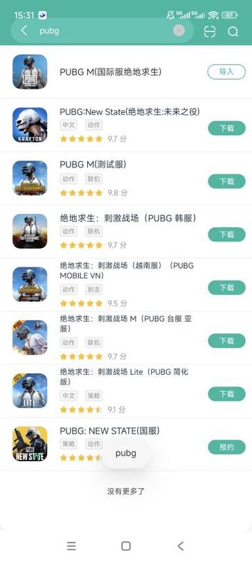 pubgmobile外服下载