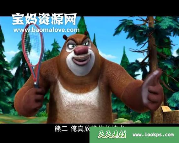 《熊出没》旧版1-104