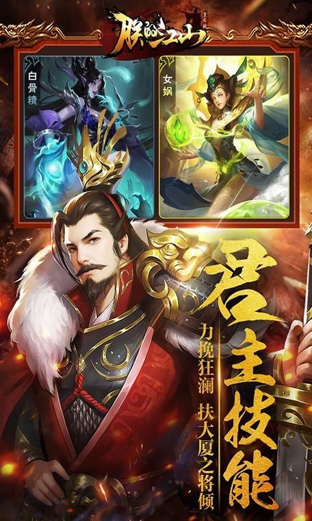 朕的江山草花端下载