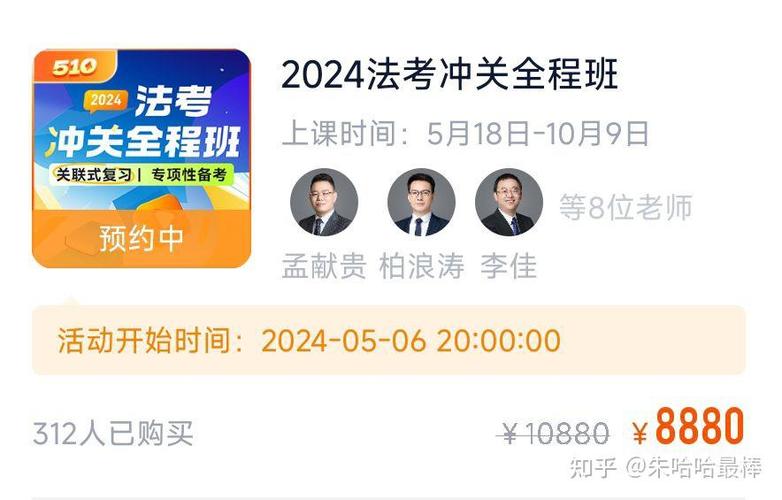 众合法考网页版