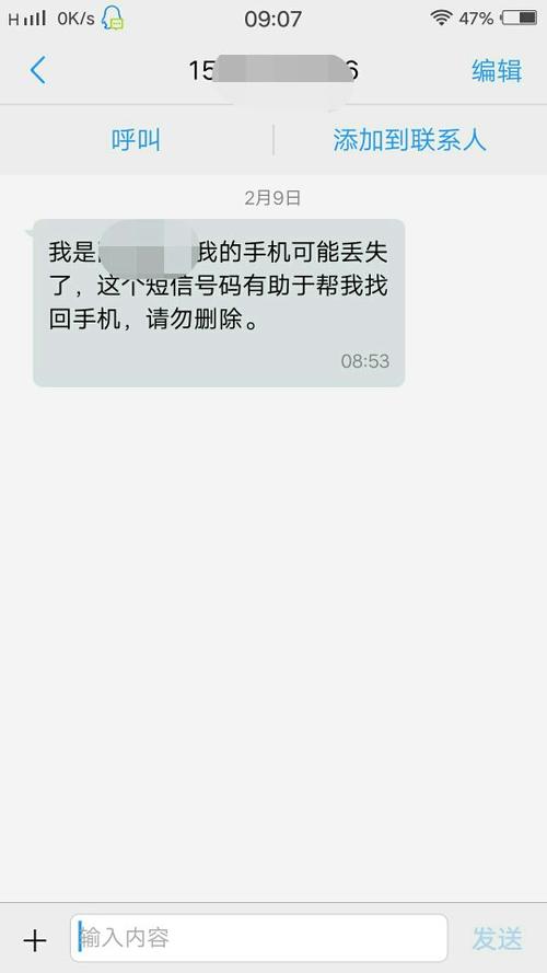 vivo手机短信界面图片缩略图