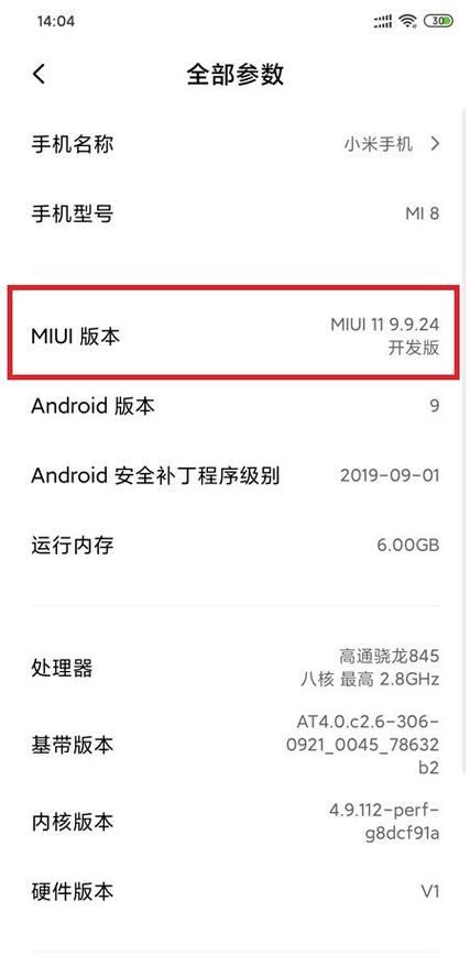 如何进入开发者模式miui