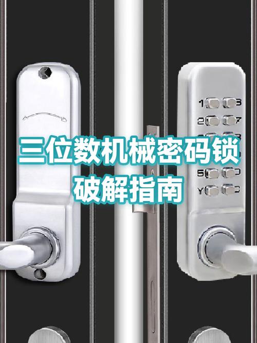 三位数密码锁从000至999怎么解
