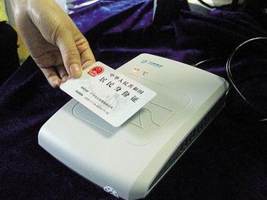 nfc可以读取身份证吗