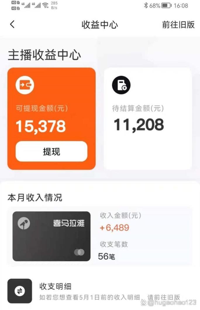 喜马拉雅 赚钱缩略图