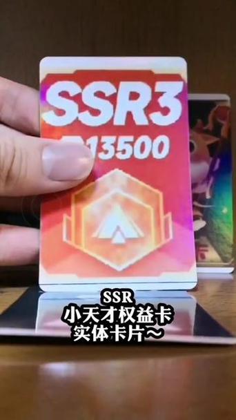 小天才权益卡绝版卡