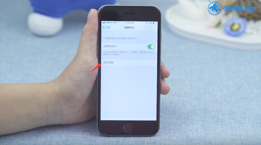 ios12关闭锁屏相机