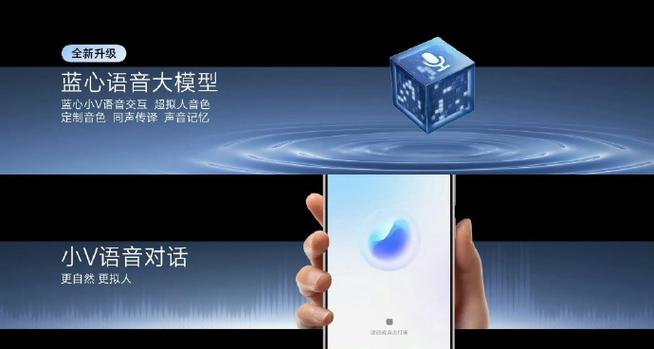 小v语音