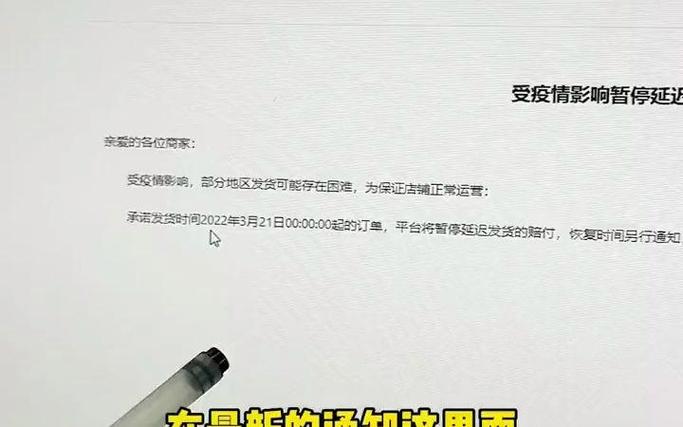 拼多多在哪里申请延迟发货