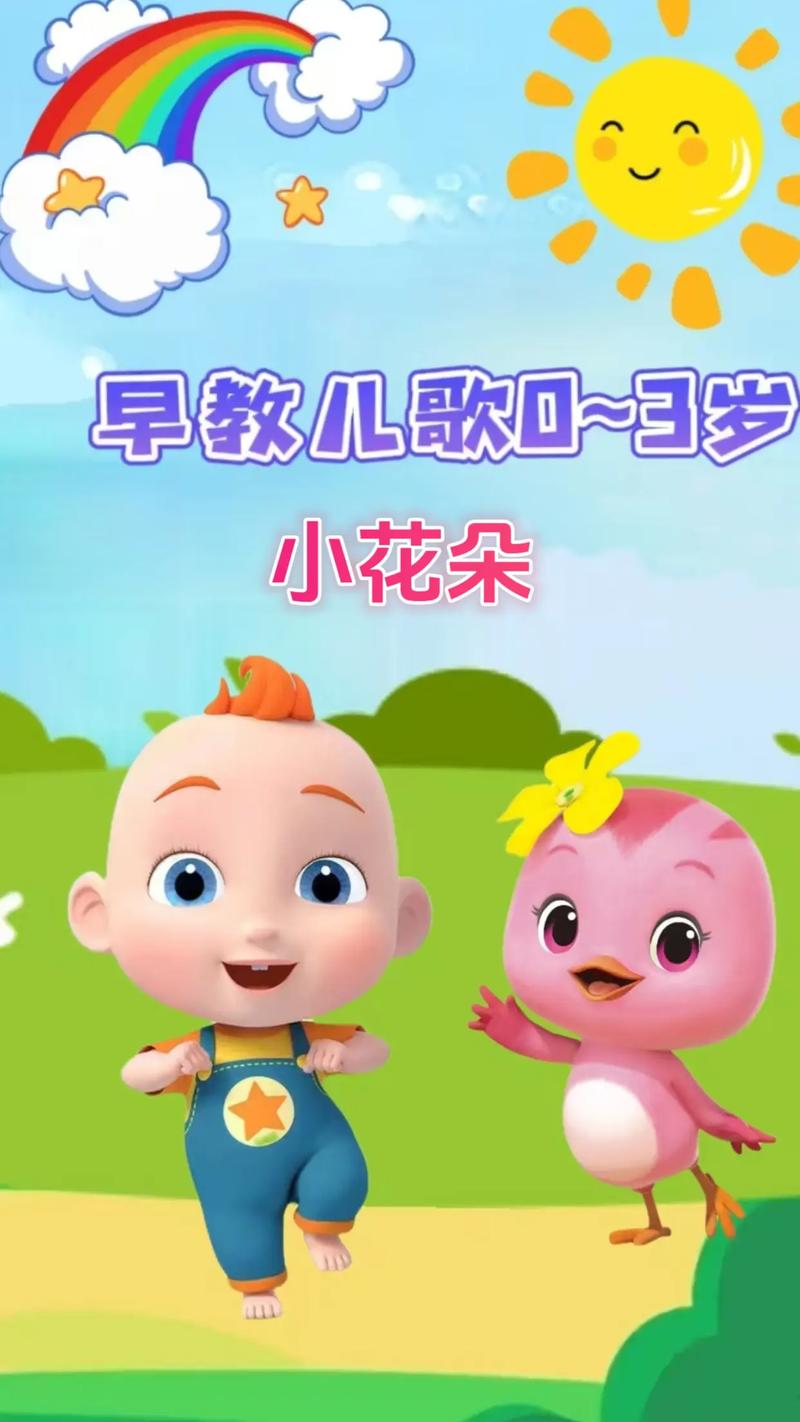 小浪花儿歌截图