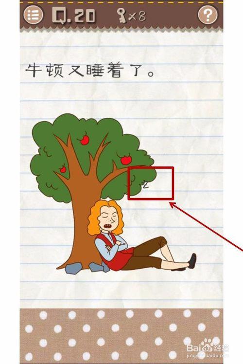 最囧游戏二攻略截图