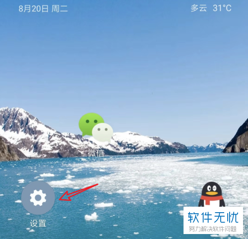 手机双击唤醒屏幕