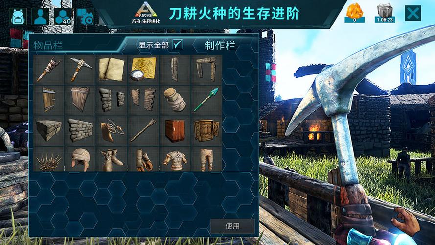方舟生存进化上帝模式解锁版截图