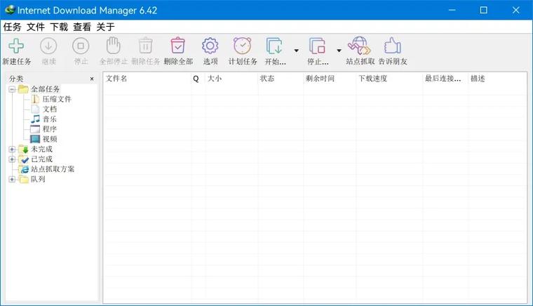 代替迅雷的下载软件