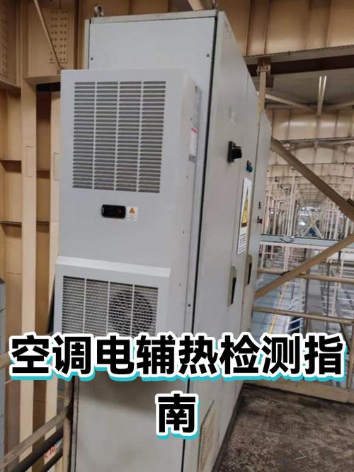 中央空调电辅热怎么开