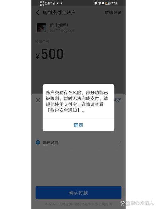 无法添加支付宝小组件