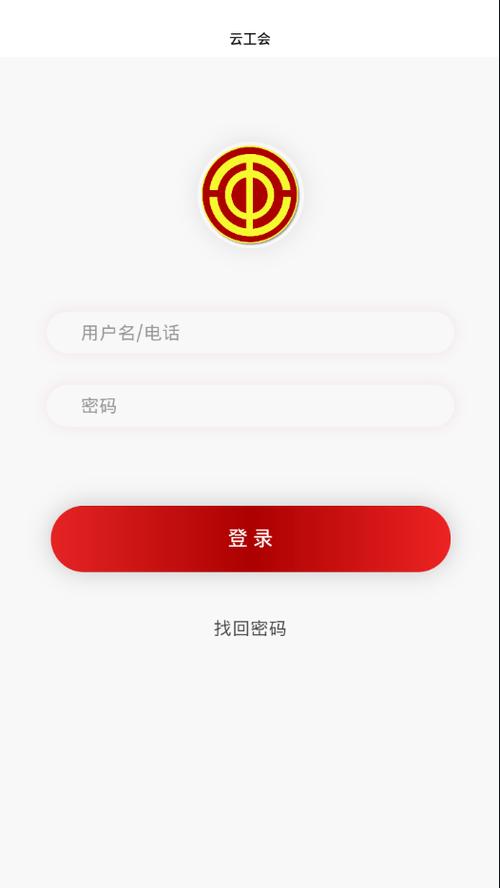 工会会员怎么注册缩略图