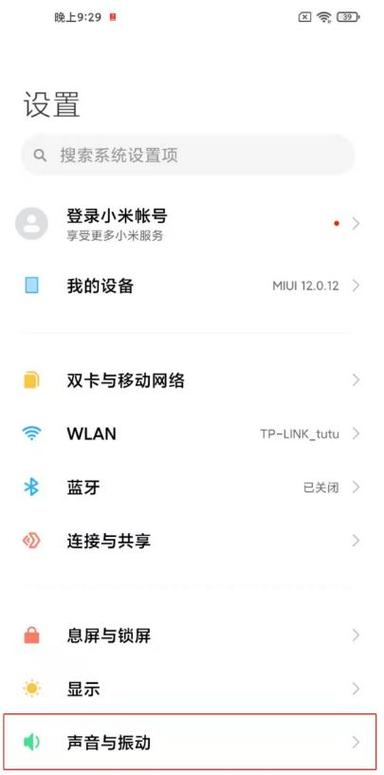 小米10s哈曼卡顿怎么开