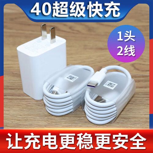 华为nova5充电器型号对应表