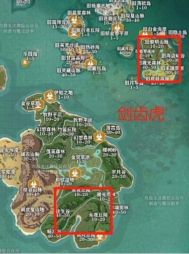 创造与魔法剑齿虎位置