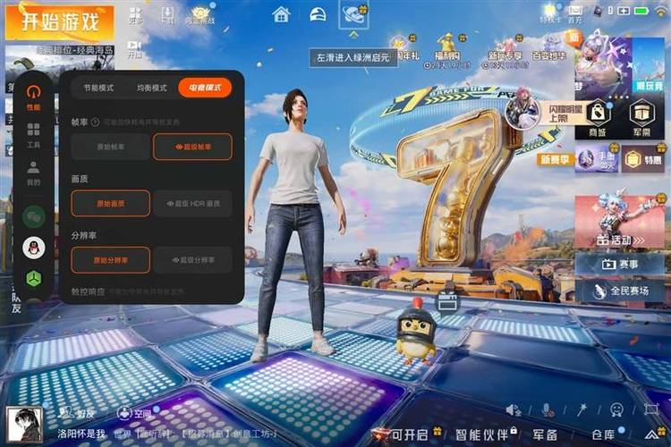 和平精英如何在奔跑中前后左右看在